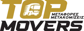 ΜΕΤΑΚΟΜΙΣΗ ΟΙΚΙΑΚΗ - ΕΠΑΓΓΕΛΜΑΤΙΚΗ | TOPMOVERS THE MOVING COMPANY